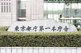 Sign at the Tokyo Metropolitan Government Building No. 1